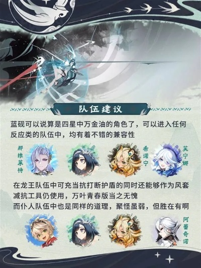 蓝砚养成必看！武器圣遗物搭配攻略，打造最强原神阵容