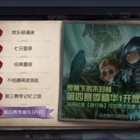 夏日狂欢揭秘！《第五人格》清凉暑期前瞻直播精华盘点