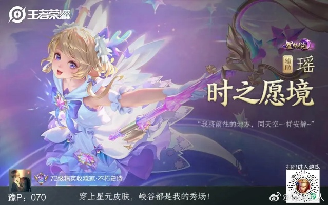 瑶时之祈愿皮肤获取攻略:揭秘高效获取方法,轻松解锁梦幻皮肤! 瑶时之祈愿皮肤获取攻略:揭秘高效获取方法,轻松解锁梦幻皮肤!