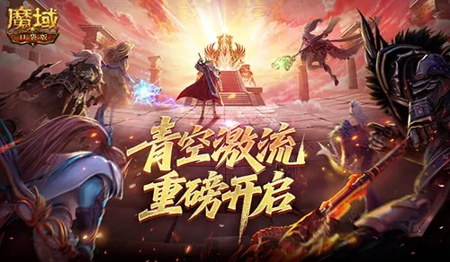幻灵塔激战开启！魔域口袋版青空新篇章，畅享无尽冒险之旅