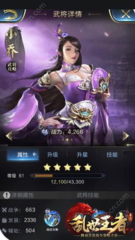 小乔皮肤轻松入手攻略，揭秘高效获取方法！