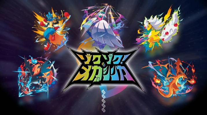 《宝可梦传说ZA》26只Mega新强度解析,揭秘隐藏实力! 《宝可梦传说ZA》26只Mega新强度解析,揭秘隐藏实力!