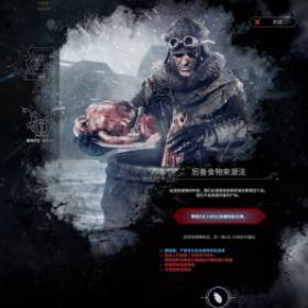 《冰汽时代》手游末日求生，冰雪末世家园等你来守护！