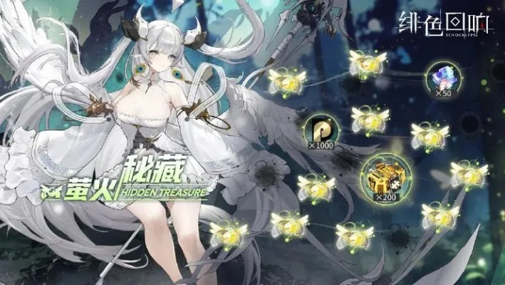 绯色回响存储空间解析：揭秘游戏安装所需容量大揭秘