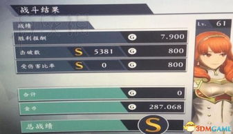 《火焰纹章无双》升级攻略：揭秘训练场快速提升金钱经验秘籍