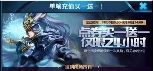 篮下王者独家福利！充值返利高达XX%，揭秘最新返利攻略