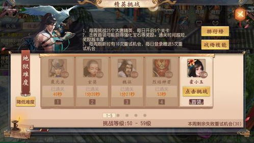 《火焰纹章无双》巧用策略，轻松招揽敌方名将加盟秘籍！