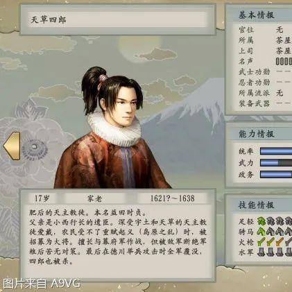 《太阁立志传5 DX》婚姻攻略：揭秘高效结婚技巧，轻松成就美满姻缘