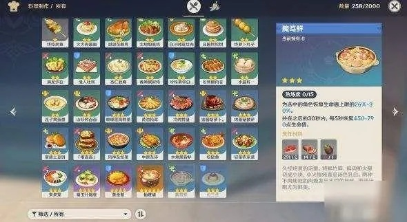 原神晶螺糕站攻略:高效完成任务,解锁全新美味秘籍 原神晶螺糕站攻略:高效完成任务,解锁全新美味秘籍