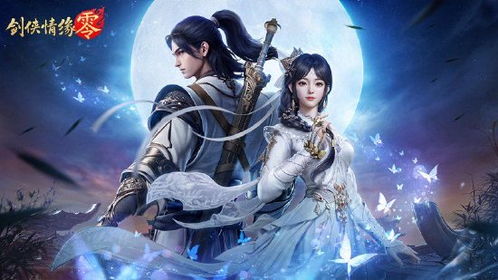 李若彤加盟！《剑侠情缘·零》双剑合璧公测，今日10点热血开启！