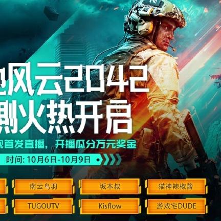 《战地风云6》全面战争体验升级！PS5、PC、Xbox同步开战，沉浸式战斗新体验来袭