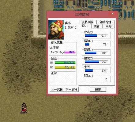 新三国志曹操传周瑜无双试炼第四关通关秘籍，轻松解锁高分技巧！