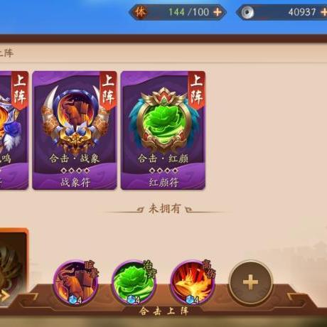 少年三国志2平民阵容攻略：3月最强阵容推荐，助你轻松上分