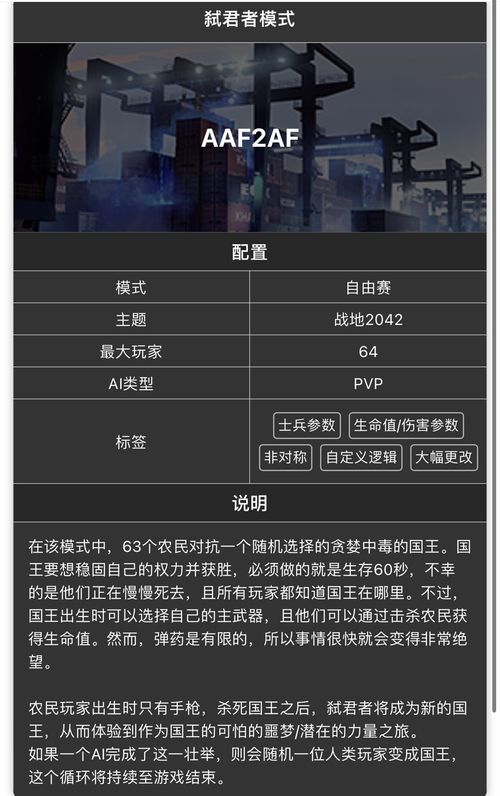 《战地6》门户模式无法进入？速用独家技巧轻松解锁！