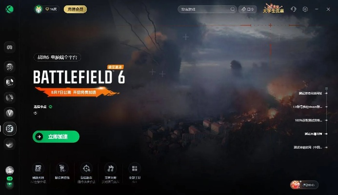 《战地6》N卡闪退解决攻略:告别卡顿,畅玩无忧新技巧 《战地6》N卡闪退解决攻略:告别卡顿,畅玩无忧新技巧