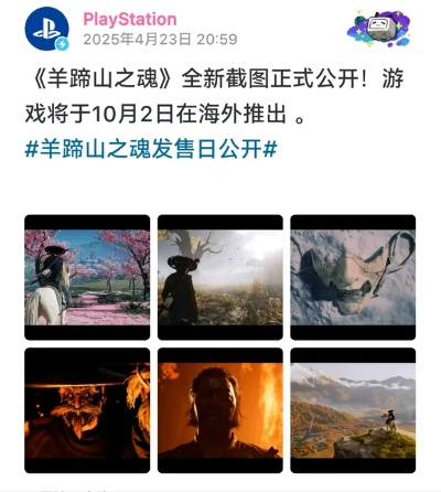 羊蹄山之魂DLC独享体验，同步解锁多人狂欢新模式