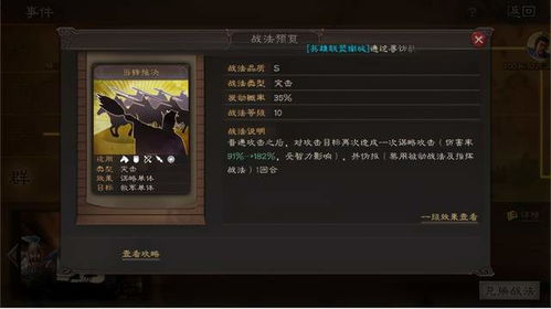 三国志曹操传周瑜无双试炼第二关必胜攻略，轻松通关技巧揭秘