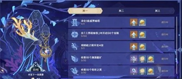 《原神》分身幻梦第5日奖励攻略解析，高效拿奖技巧揭秘