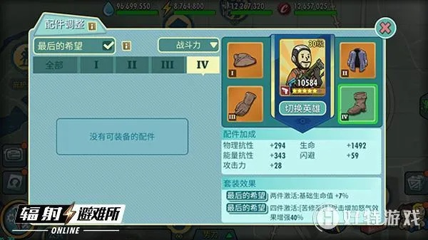 《辐射：避难所Online》福利大升级！独家遗物限时抢！