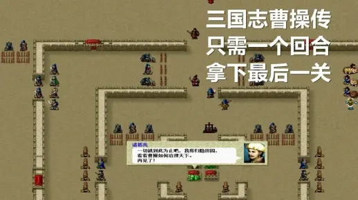 新三国志曹操传周瑜无双试炼首关必胜攻略，轻松通关技巧揭秘