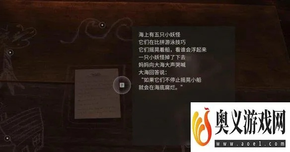 心灵杀手2独家攻略：揭秘高效获取船锚护身符的秘籍