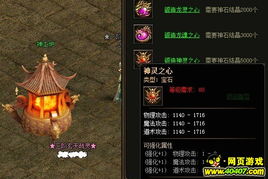 《羊蹄山之魂》天照神符获取攻略:揭秘高效获得方法 《羊蹄山之魂》天照神符获取攻略:揭秘高效获得方法