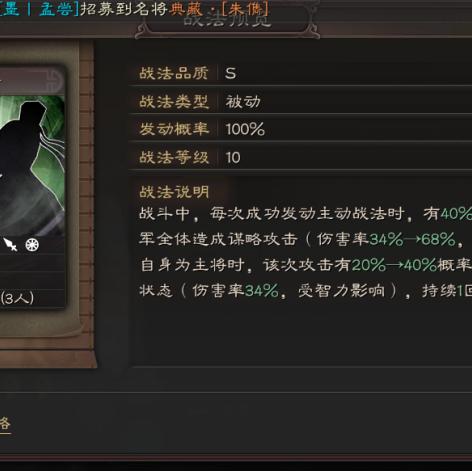 孙权阵容攻略：揭秘三国志战略版最强阵容搭配技巧