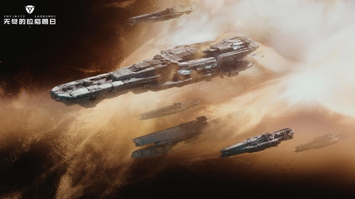 《拉格朗日星域》恒星风暴爆发!限时绝密舰船,肝度狂飙新体验! 《拉格朗日星域》恒星风暴爆发!限时绝密舰船,肝度狂飙新体验!