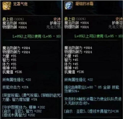 《羊蹄山之魂》怨念护身符攻略：快速获取方法大揭秘