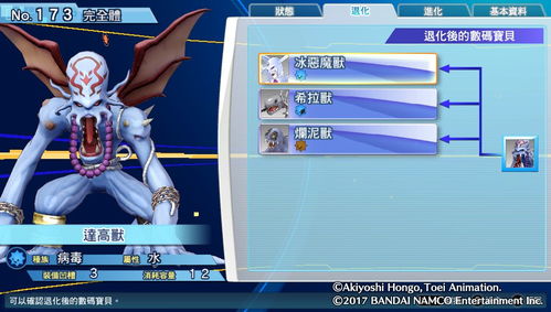 《数码宝贝物语时空异客》存档攻略:轻松掌握继承Demo存档技巧 《数码宝贝物语时空异客》存档攻略:轻松掌握继承Demo存档技巧