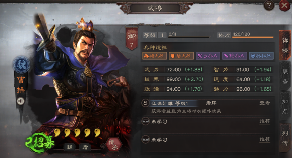 三国志战略版曹操阵容搭配攻略：打造无敌阵容必备技巧