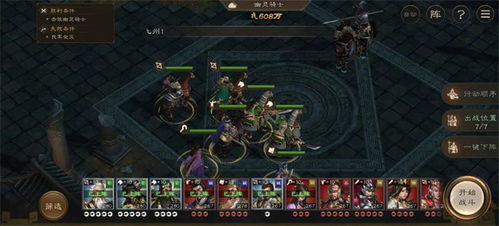 新三国志曹操传奇士试炼25通关秘籍，轻松低配轻松赢！