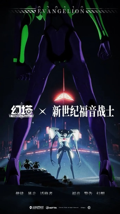 《拉格朗日》联动《新世纪福音战士》!独家爆料:全新游戏体验即将开启 《拉格朗日》联动《新世纪福音战士》!独家爆料:全新游戏体验即将开启