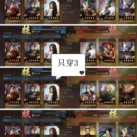 三国志战略版吕布阵容攻略：打造最强T0阵容，掌握制胜之道