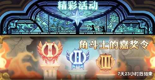 荆棘之兴婕拉上分必备攻略：斗魂竞技场斗士必看神装推荐