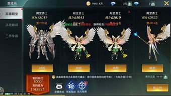 《斗魂竞技场》段位奖励揭秘：解锁独家攻略，提升战力新高度