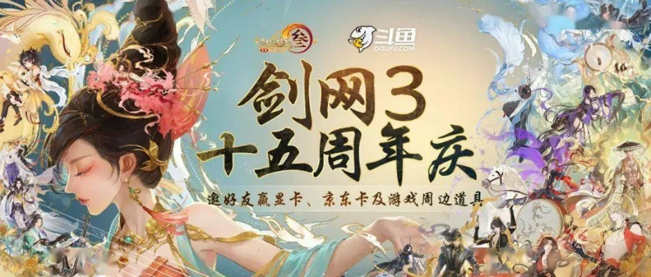 剑网3十六周年狂欢：新流派解锁，剧情前传沉浸大唐传奇