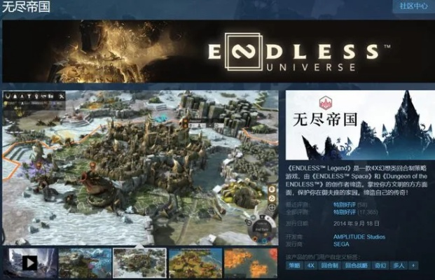 《无尽帝国2》畅玩必备！高画质体验，配置攻略大揭秘！