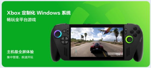 Xbox纯血联合ROG掌机限时抢购，ROG XBOX X 6499元震撼发售！性价比爆表！