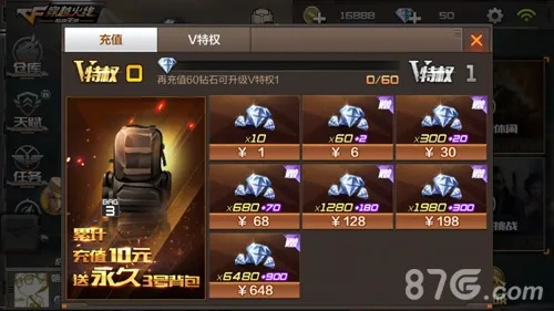 《CF》手游充值明细一览，轻松掌握消费金额！