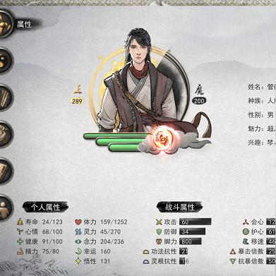 《鬼谷八荒》属性搭配攻略：高效属性选择技巧解析