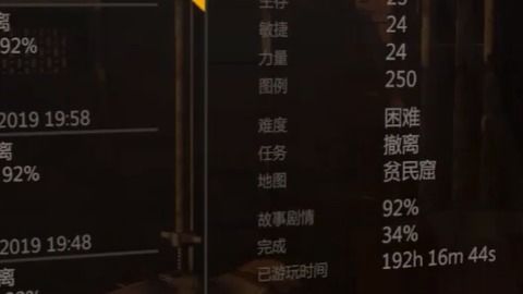 《消逝的光芒》存档位置调整攻略，轻松替换存档技巧大揭秘