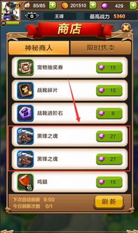 匹诺曹解锁秘籍：高效获取阿里道罗加密容器攻略