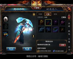 炎冥炽焰新时装震撼上线！豪华战袍助你霸气回归魔域口袋版