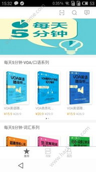 【独家揭秘】2025年学英语必备App，Top5精选，高效学习利器一网打尽！