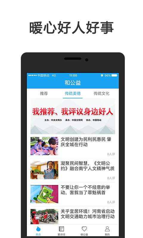 良心公益手游大盘点：苹果用户必看公益游戏平台推荐