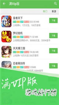 2025热门变态折扣手游盘点：独家推荐，畅玩无忧！