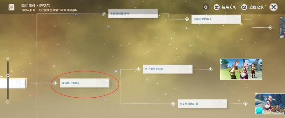 原神重生契机攻略揭秘：解锁全新升级路径，掌握重生关键！