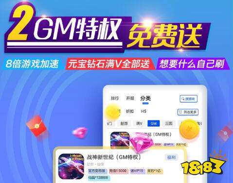 绿色手游精选盘点：变态盒子APP合集，畅玩新体验！