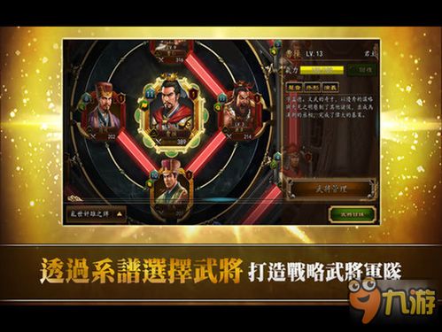 神兽秘境探秘:新三国志曹操传独家揭秘,解锁神秘力量! 神兽秘境探秘:新三国志曹操传独家揭秘,解锁神秘力量!